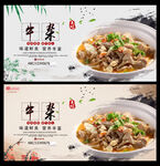 牛杂
