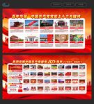 建党100周年展板