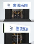 水果店门头