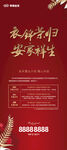 新春置业