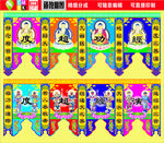 道教 道教挂画 章联 龙虎凳