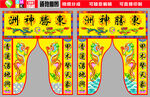 道教 道教挂画 章联 龙虎凳