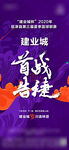 篮球开幕式