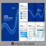 宣传三折页 科技三折页