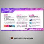 企业展板 文化展板 宣传展板