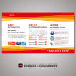 企业展板 文化展板 宣传展板