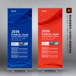 蓝色易拉宝 科技易拉宝