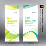 高档易拉宝 科技易拉宝