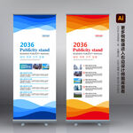 X展架 蓝色展架 企业展架