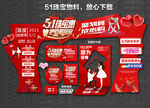 51珠宝惠