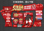 51珠宝惠