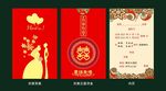 高档结婚请柬