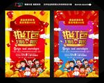 抢红包
