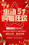 五一