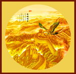 长城