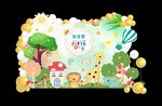 森系背景