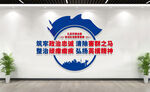 教育整顿文化墙