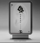 世界噪音日海报