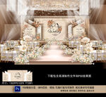 香槟色婚礼背景
