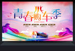 汽车