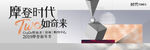 新中式 背景板