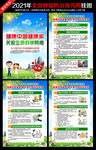 2021年全国肿瘤防治宣传周