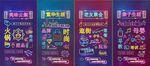 霓虹夜市集市美食街倒计时网红打