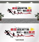 相信团队的力量