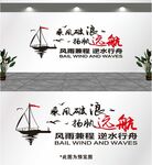 乘风破浪