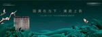 洋房提报画面绿色森系