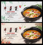 牛杂煲