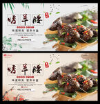 烤羊腰