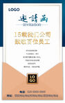 微信邀请函 可改文字