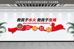 消防文化墙