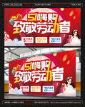 五一嗨购