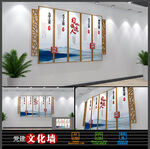 简约习语近人党建廉政文化墙