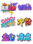 网红手举牌