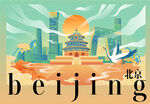 北京地标插画海报