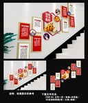 党史学习教育楼梯文化墙