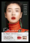 韩式半永久