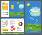 儿童宣传单
