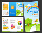 幼儿园三折页