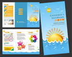 幼儿园三折页
