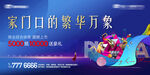 地产商业户外主KV
