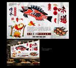 烤鱼海报