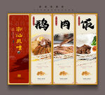 鹅肉饭