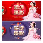婚纱摄影