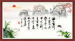 海纳百川 有容乃大