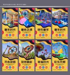 儿童乐园