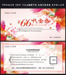 美容优惠券